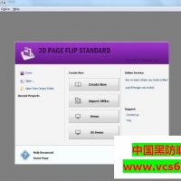 3D Pageflip Standard(翻页电子书制作软件)v2.6 官方版