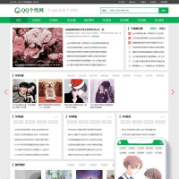 织梦cms模板自适应QQ个性空间日志新闻资讯类网站源码