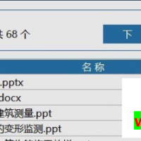 蓝墨云班课资源下载器V3.0.1 最新绿色版