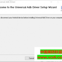 手机adb驱动安装(Universal Adb Driver)v1.0 最新版