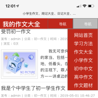 2019帝国cms仿卢松松网站风格模板红色大气博客手机端自适应