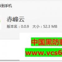 赤峰云app v0.0.9 最新版