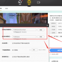 Tencent WeGamev3.24.6.7252 官方版