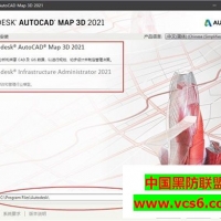 AutoCAD Map 3D 2021(附序列号)v2021 免费版