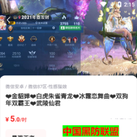 王者荣耀微信账号租号平台 v1.3.4 安卓版