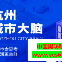 杭州城市大脑app苹果版 v2.1.1 最新版
