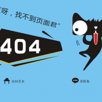 非常好看简单天猫404源码