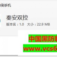 秦安双控app v1.0.0 最新版