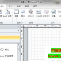 画图软件visio2010最新免费版